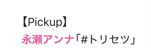 ばななあるでんてぃ tweet media