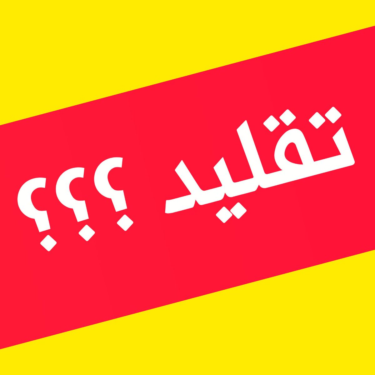 Nazeeh نزيه tweet media