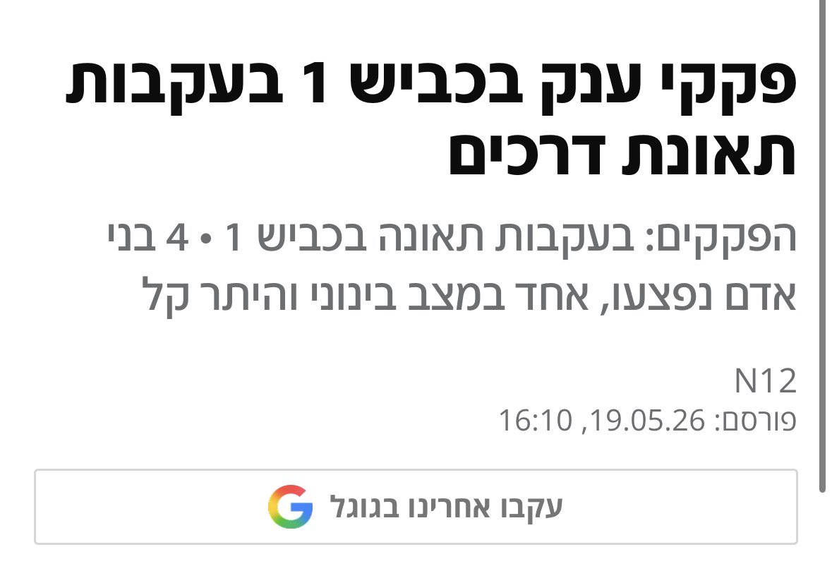 ליאו החדש והטוב tweet media