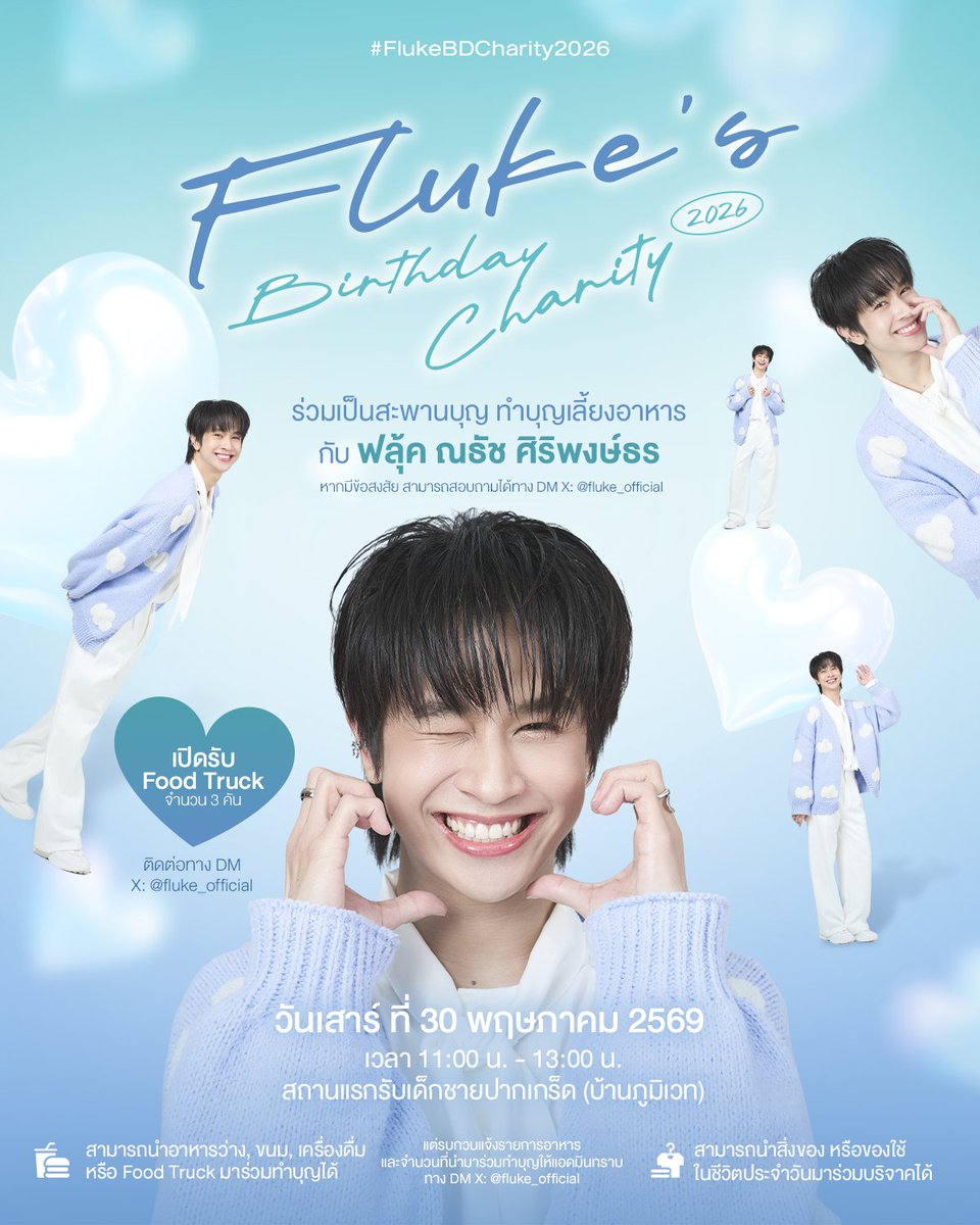 Fluke Official Fanclub tweet media