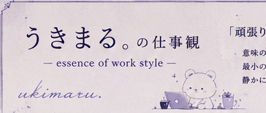 うきまる。 tweet media