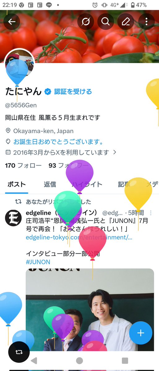 たにやん tweet media