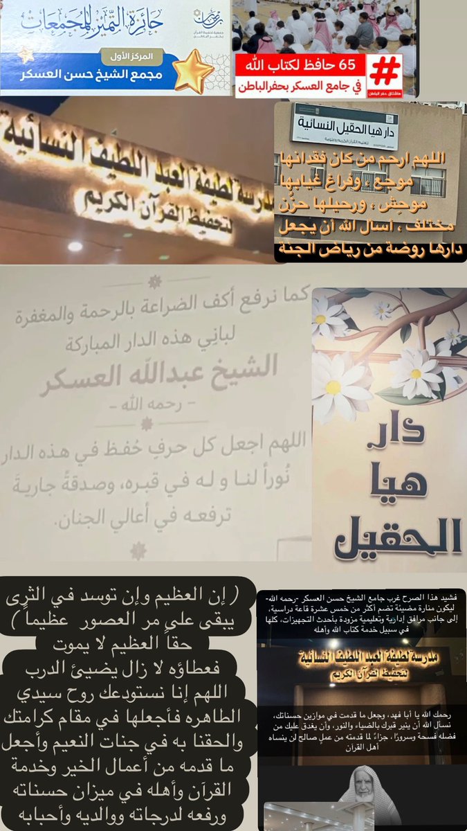 Amoly94's tweet photo. #الشيخ_عبدالله_بن_حسن_العسكر https://t.co/QtrsmGUKlF