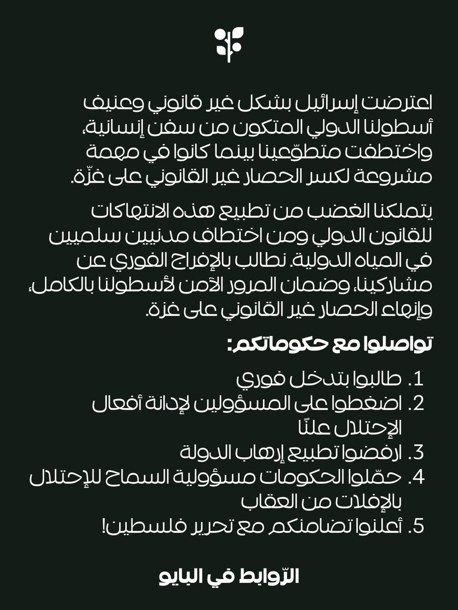 Global Sumud Flotilla tweet media