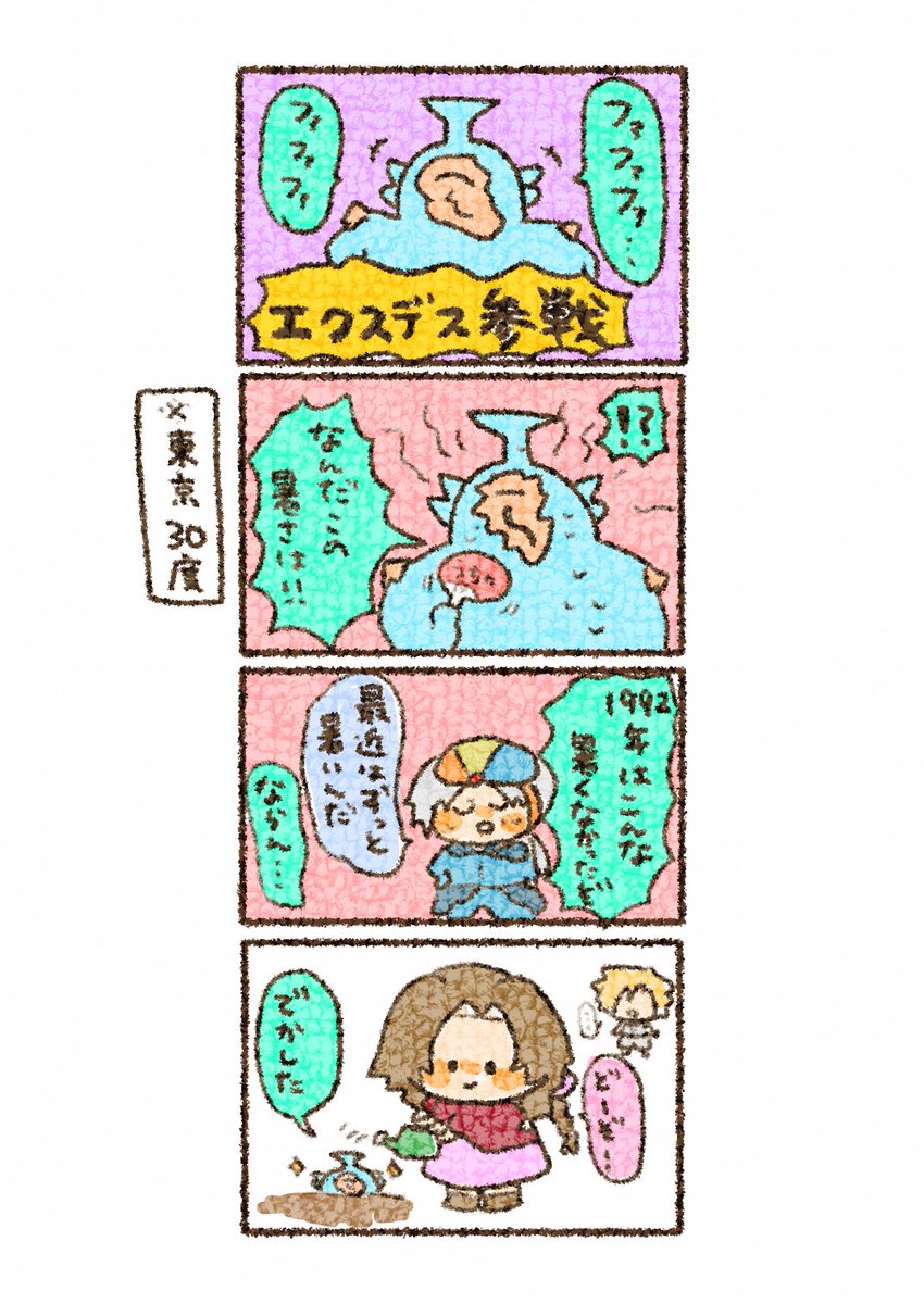 琴春@利き手骨折中🦴 tweet media