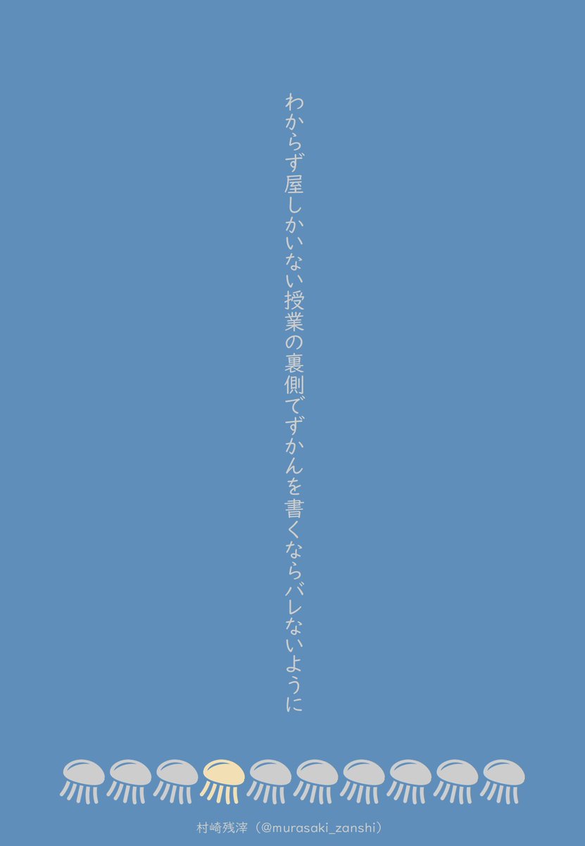 村崎残滓 tweet media