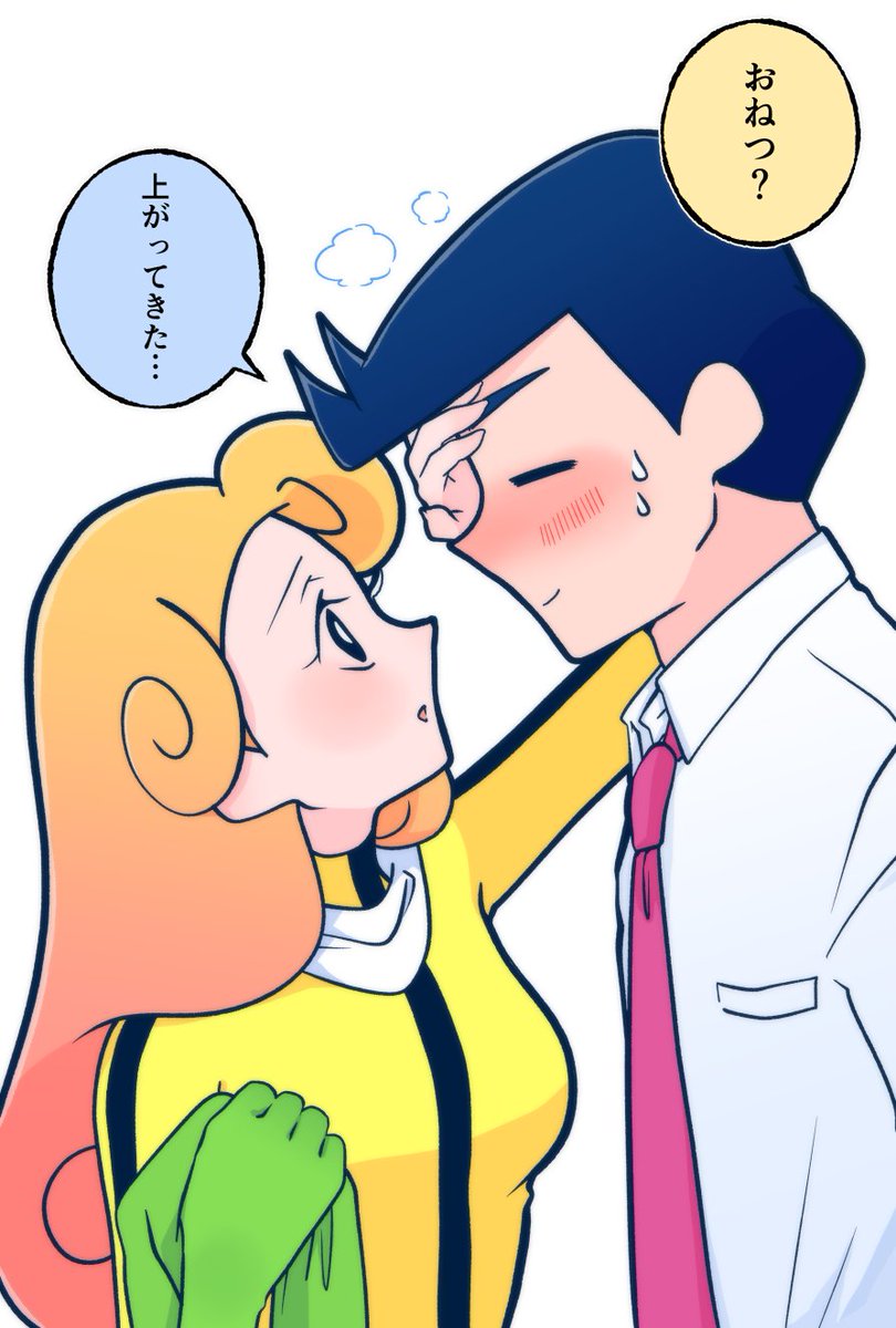 年齢操作風ひま ONETSU