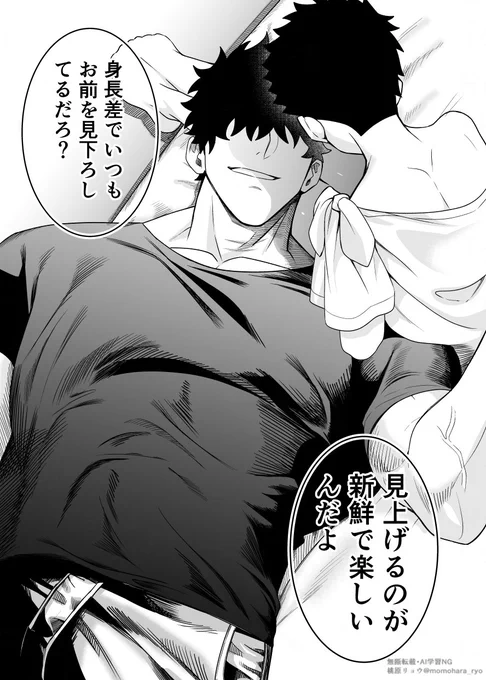 #あなたの癖を詰め込んだ最高の男性を見せてください
束縛つよつよデカ男 