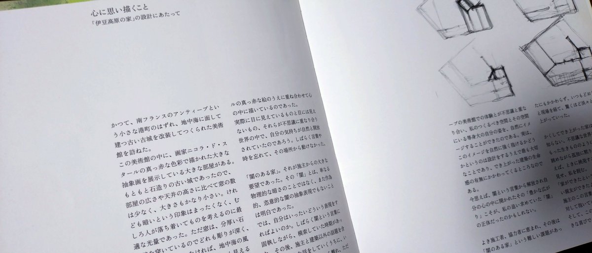 出隅 tweet media