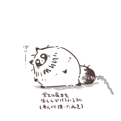 とってもらくがき。いまだかつてないレベルで気力が抜け落ちてしまい画像のような状態に陥っている今日この頃。…いかん…これはいかん…何か考えなきゃと思うのですが…それすらもこぼれ落ちていくようで…ふふ…ふふ…( ˇωˇ ) 
