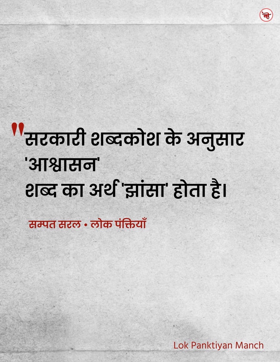 Lokpanktiyan's tweet photo. सम्पत सरल 🌻 https://t.co/yQPjNSPhkz