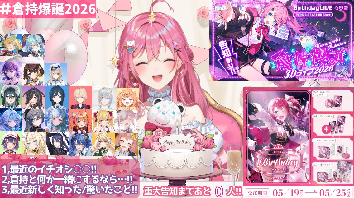 倉持めると🧸🌙 にじさんじ tweet media