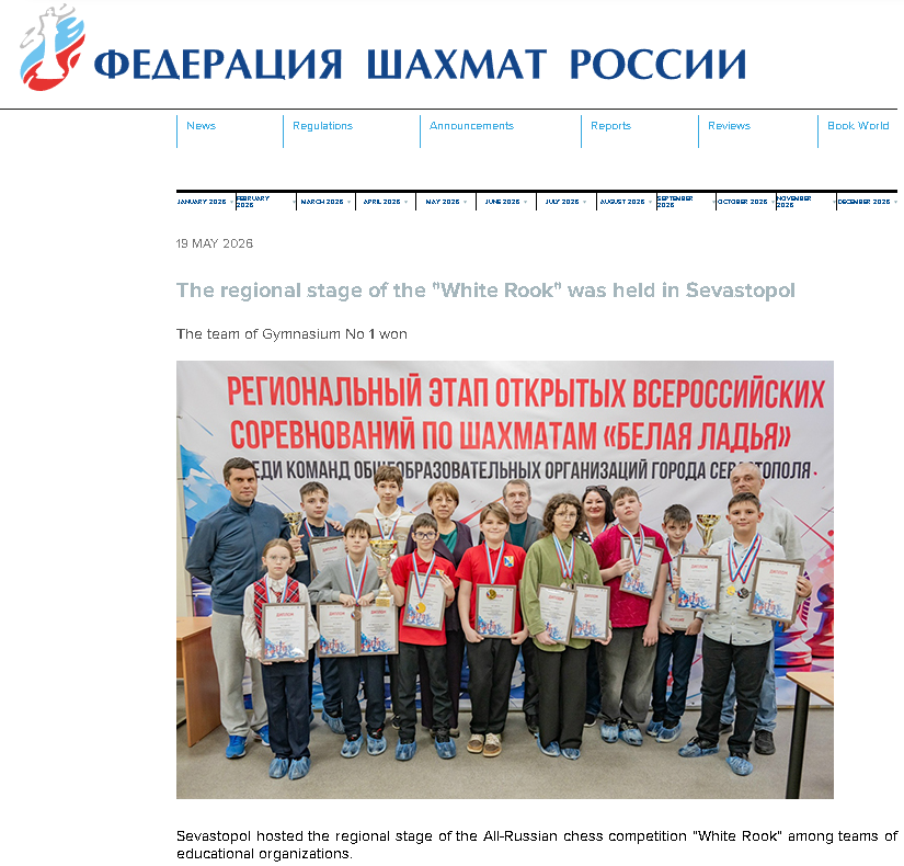 PHChess's tweet photo. The Chess Federation of Russia 🇷🇺 continues its illegal activities, aimed at Ukrainian🇺🇦 Children in occupied territories. 

This is part of the Kremlins war efforts, aimed at changing their identity from a Ukrainian to a Russian one.

FIDE has a responsibility to stop it. https://t.co/T8L309TnXy