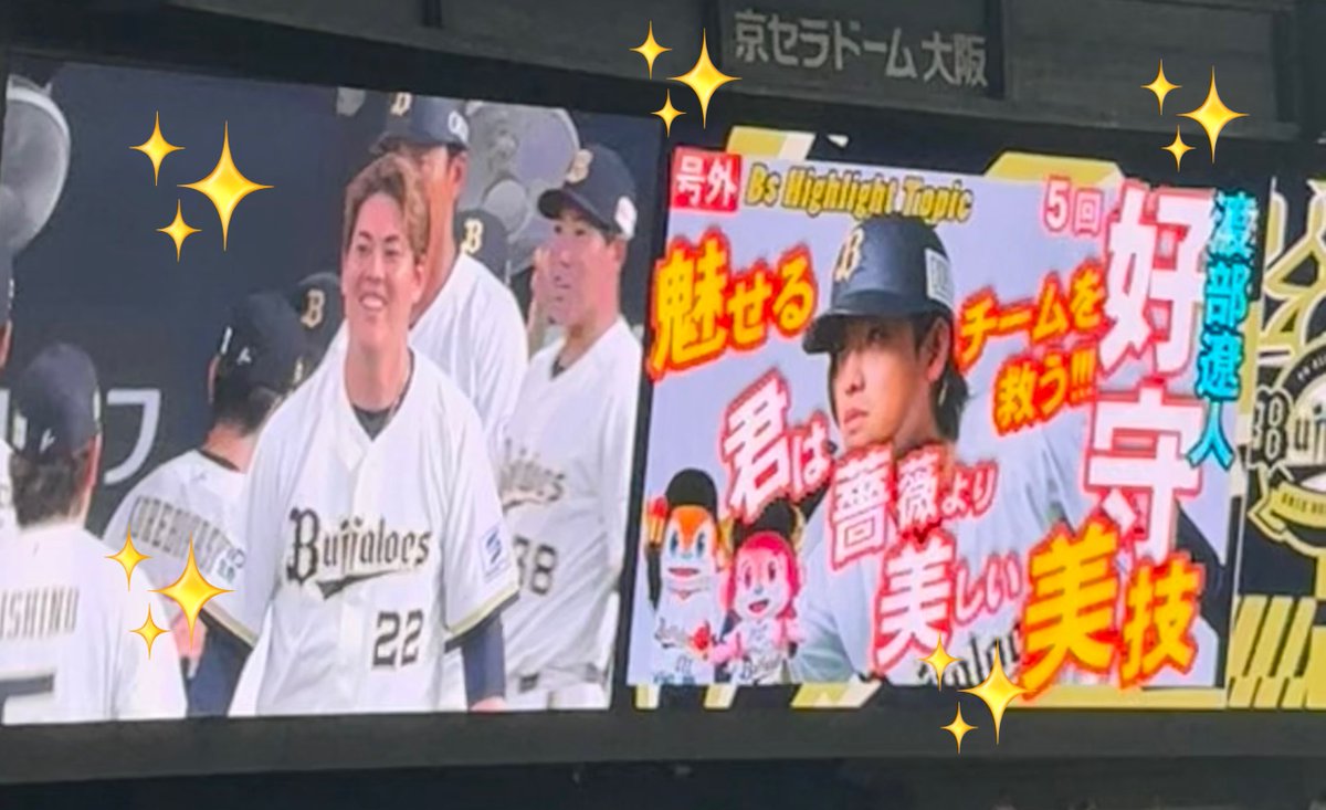 Gn5Cy's tweet photo. ファインプレー現地で見られて大興奮だった🤩🤩🤩💖💖💖 https://t.co/2SupfM9QG9