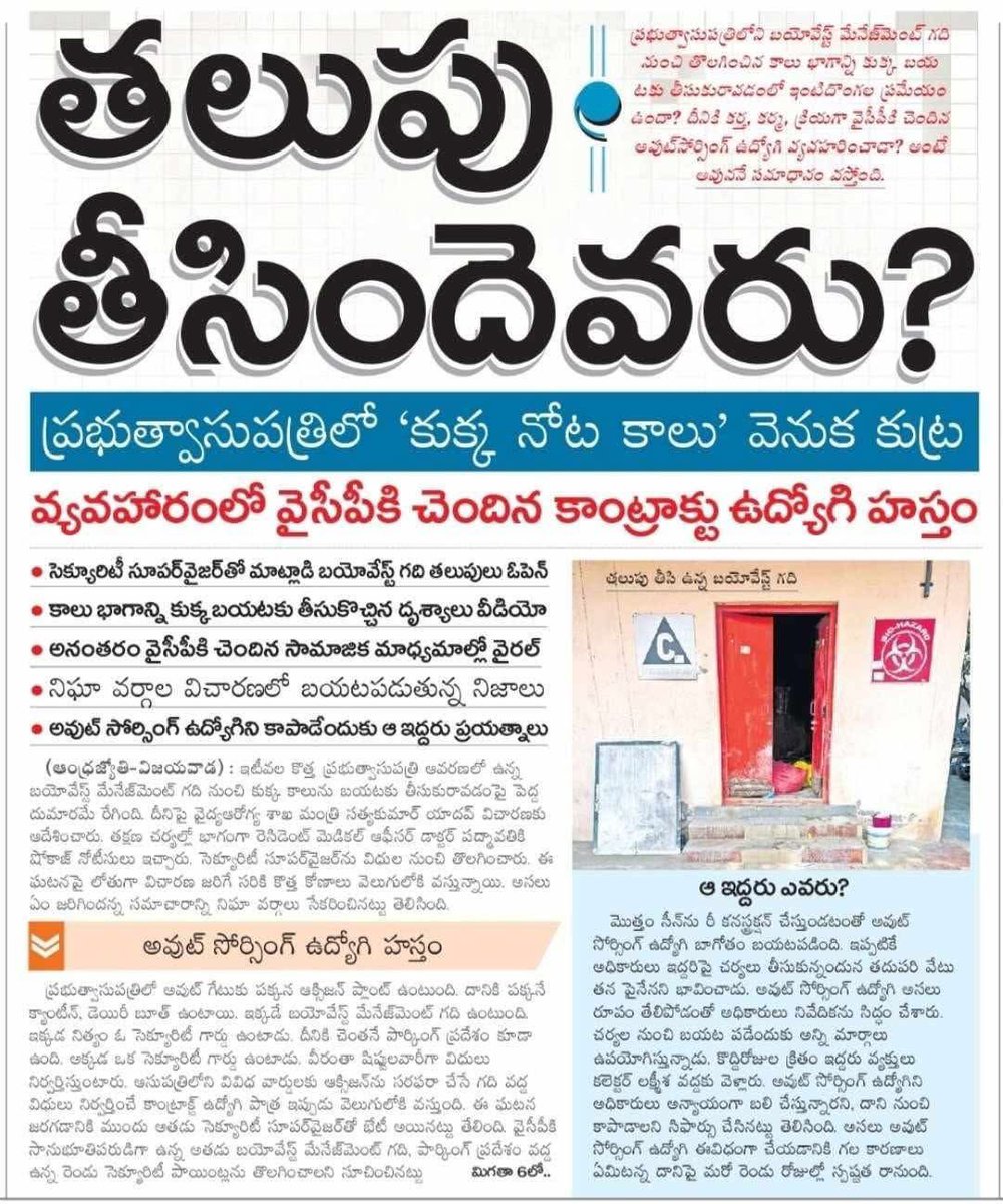 Swathi Reddy tweet media