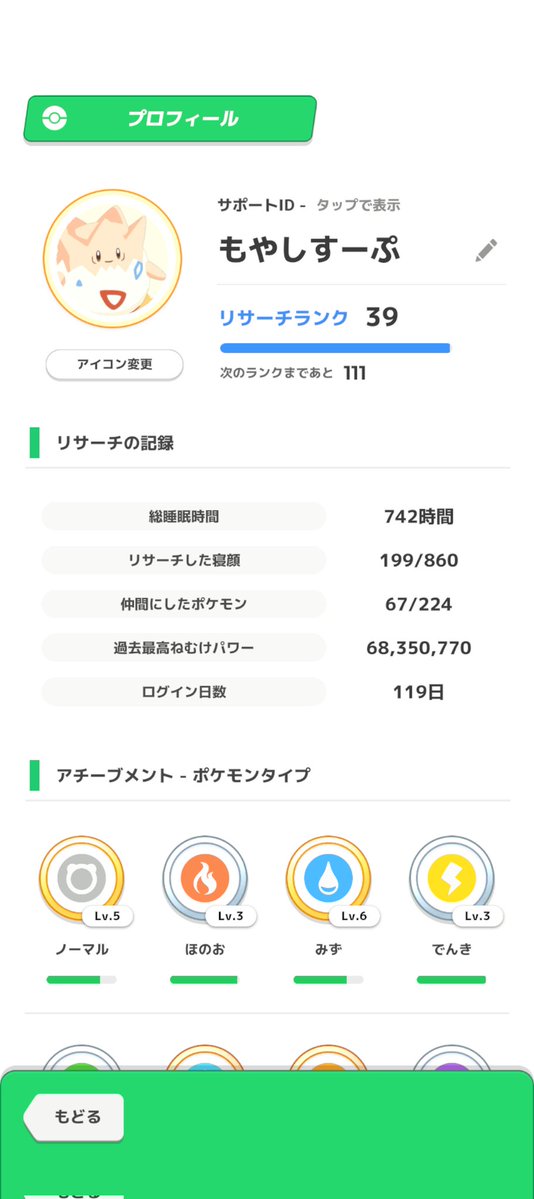 もやしすーぷ tweet media