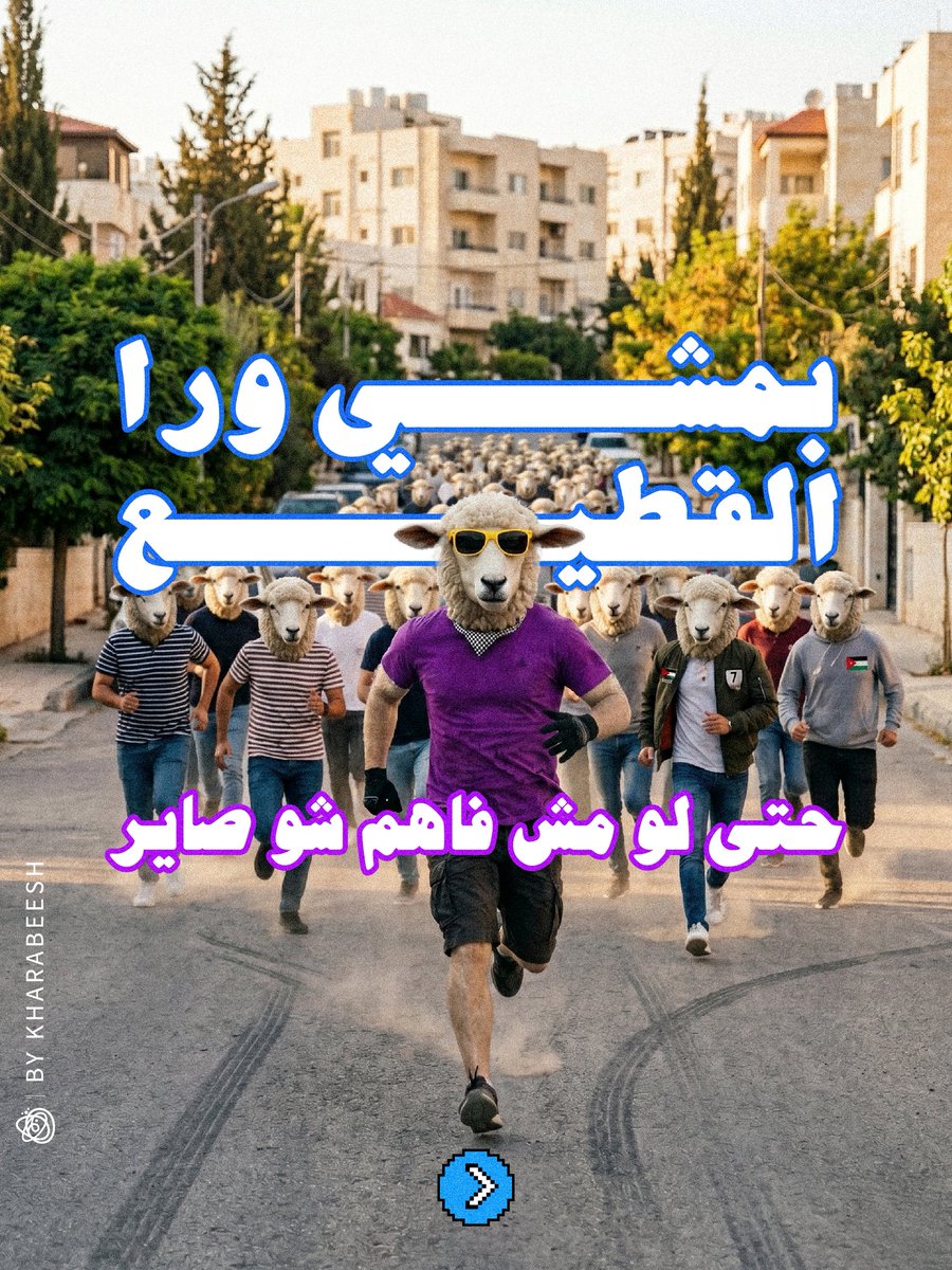 خرابيش tweet media