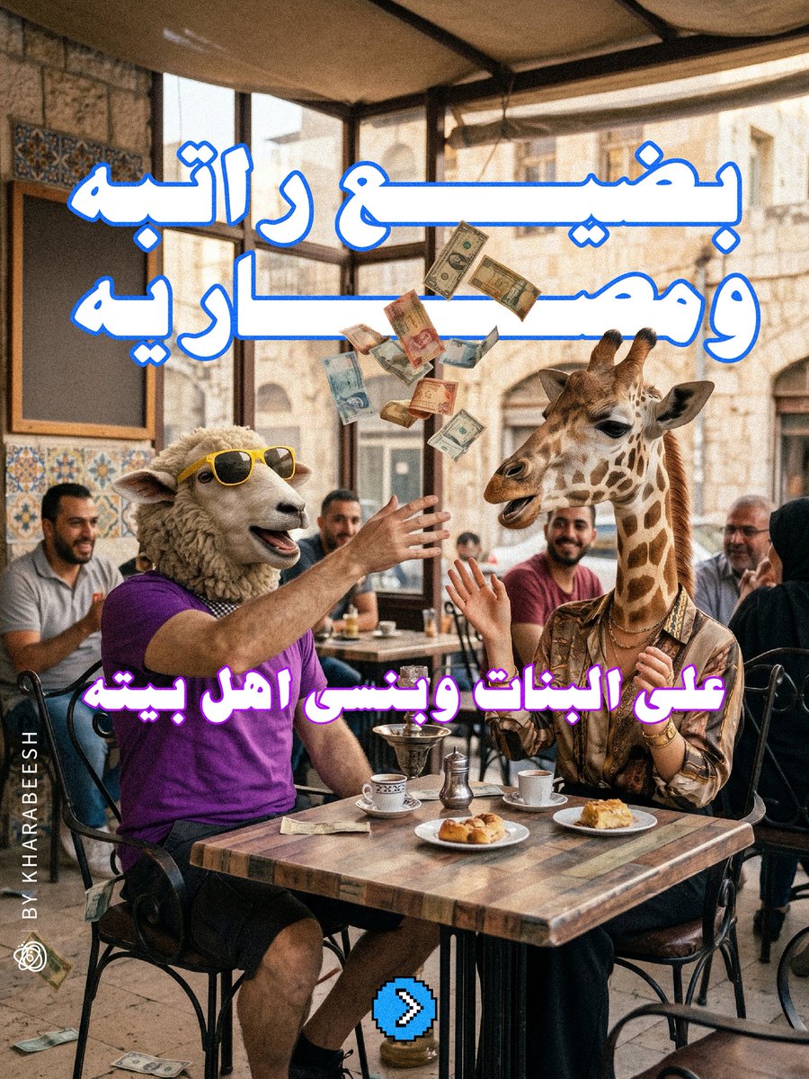خرابيش tweet media