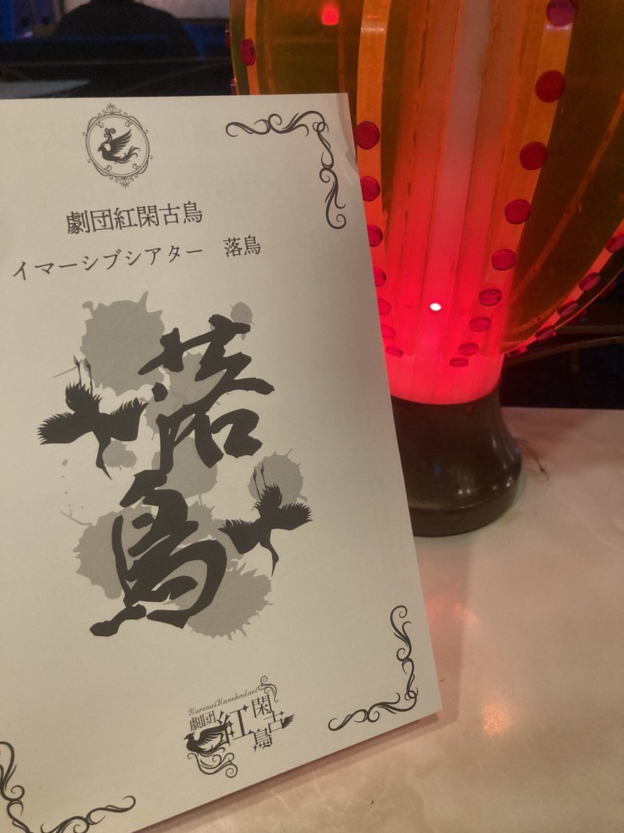 lensan55's tweet photo. 〜観劇記録〜 https://t.co/ixNmS7YR3x