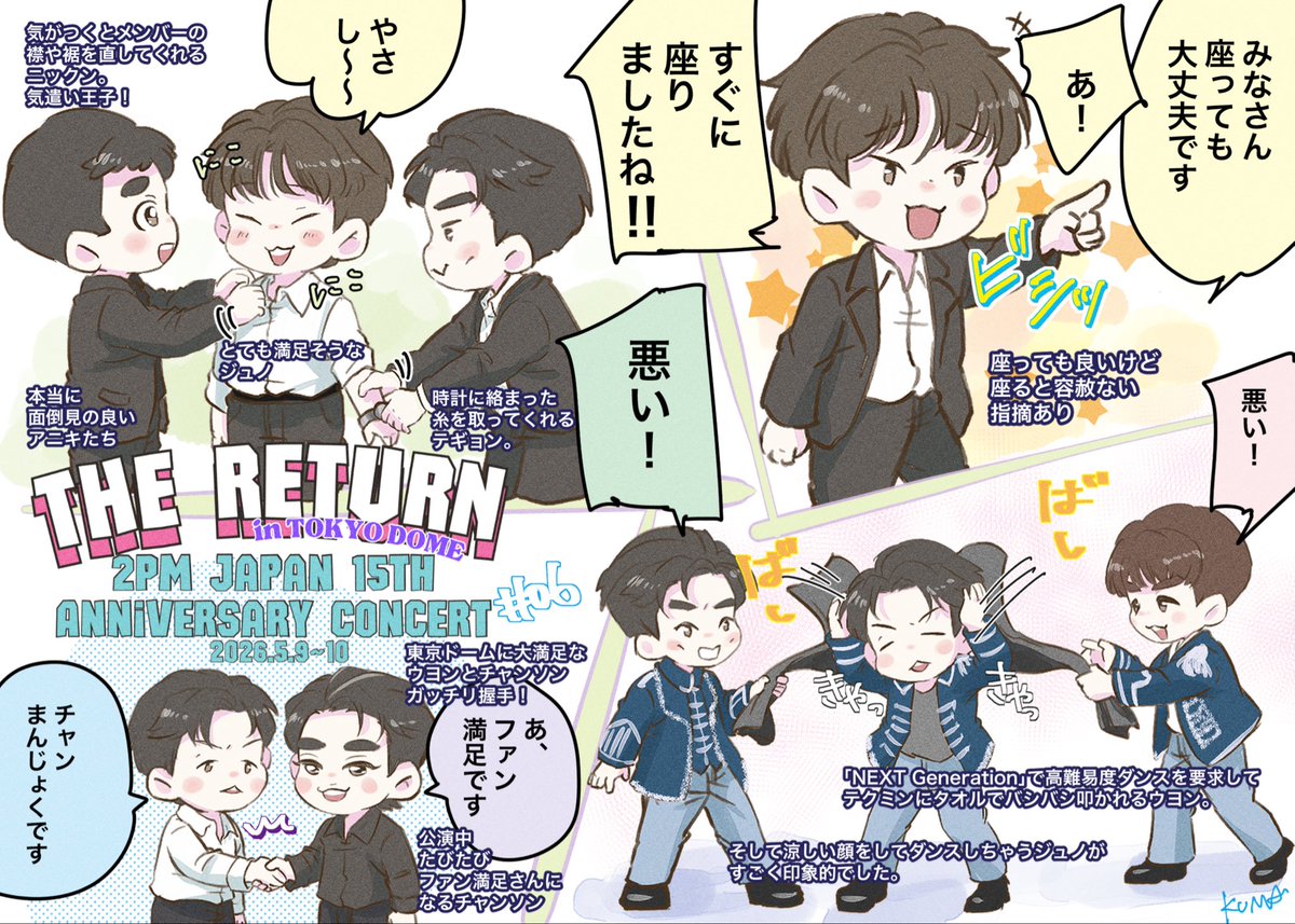 kumasy0430's tweet photo. 2PM Japan 15th Anniversary Concert
“THE RETURN” in TOKYO DOME （2026.5.9&amp;10）の想い出⑥🫵⌚️🤝🕺
#2PM
#2PM_THE_RETURN
#THE_RETURN_TokyoDome https://t.co/sNQMJQ4mYo