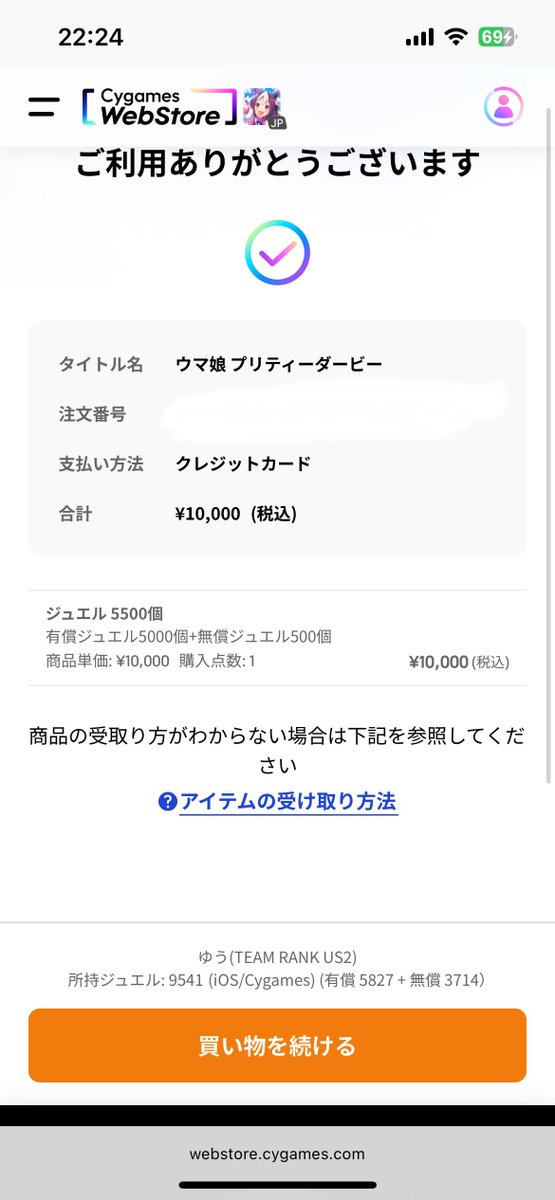 俺は、闘う─────