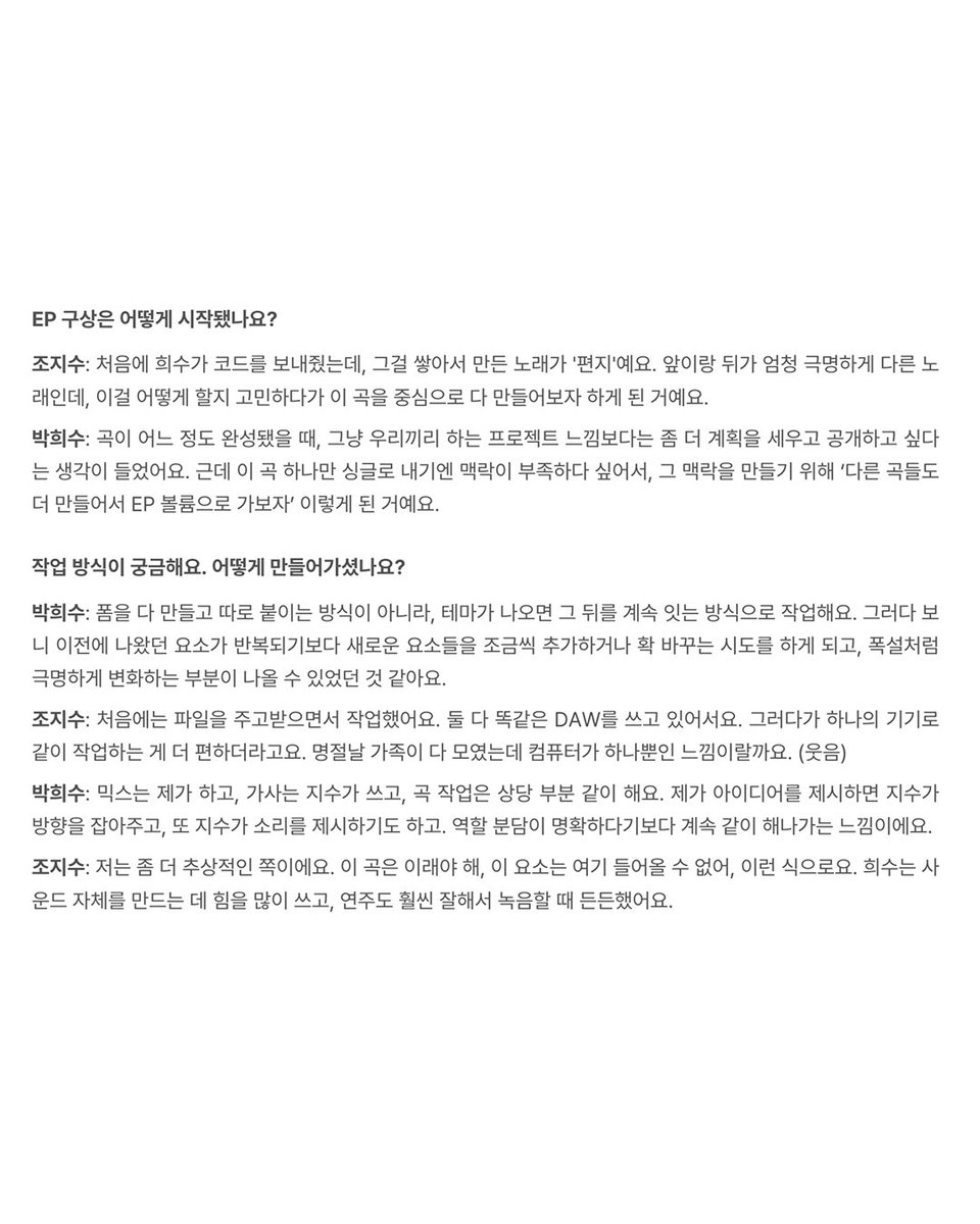 sunmyeong_'s tweet photo. 👀
이번 EP [선명]에 대해 overtone과 함께 이야기 나눴습니다. https://t.co/ZJvFQV4pUC