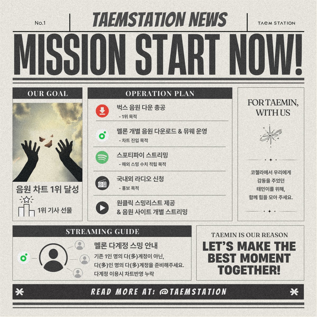 태민음원총공팀 TAEMstation tweet media