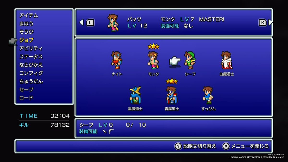 aj_mrmsx9's tweet photo. 本当ブースト様々
ギルは使うのでAPと一緒で4倍
経験値は強くなりすぎると面白くないので0.5倍
連射機があるので妻の相手も余裕です
#FF5 https://t.co/b1ENh3BaEK
