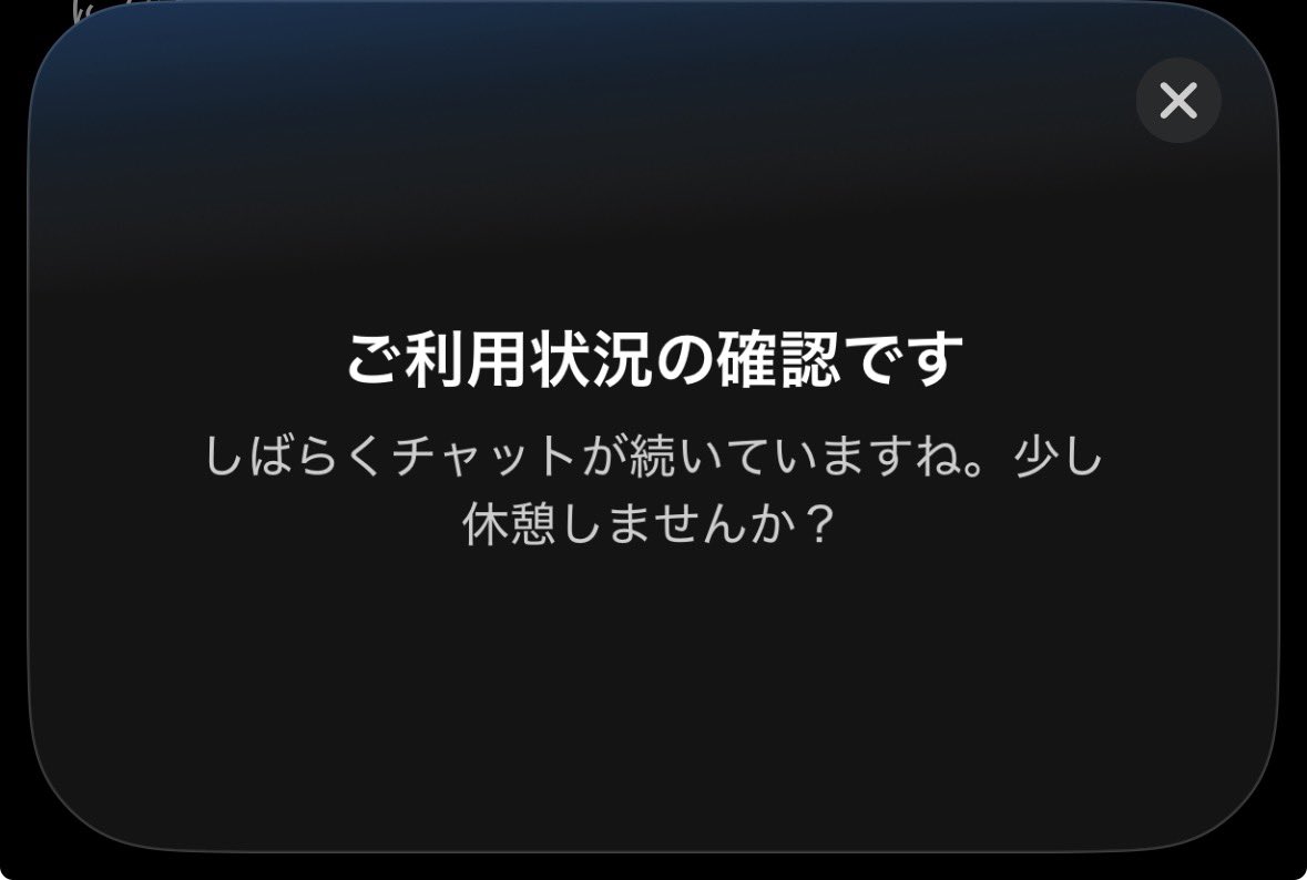 vonOhka's tweet photo. チャットGTPだけでなく
Geminiにまで休憩を催促されるって
自分がどれだけ生成AIに依存しているのかよくわかるわ https://t.co/zrqsRmgWPP