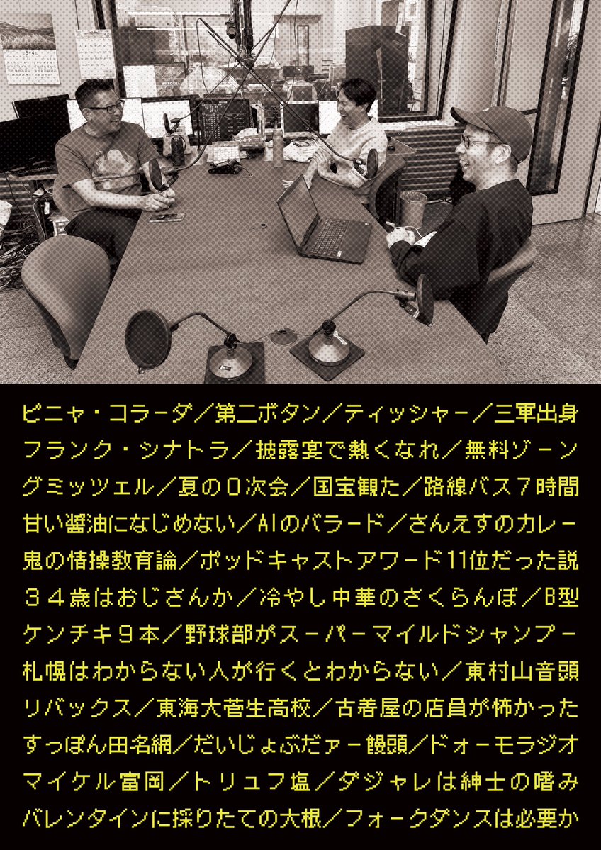 鵜川 健 tweet media