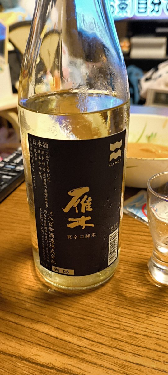 hirogogotwit's tweet photo. 雁木の夏辛口純米、呑みやすく旨い https://t.co/SSJZq1Ws8U