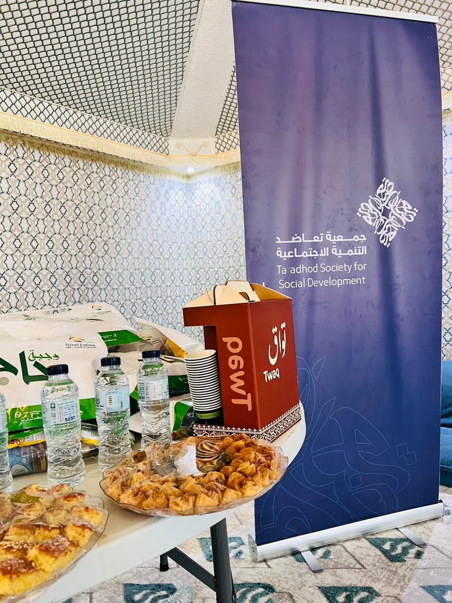 Taadhud's tweet photo. بتكاتف الجهود وتعاون الجميع، تواصل استراحة المسافر بمركز العشاش استقبال ضيوف الرحمن بمشاركة مركز إمارة العشاش وبلدية العشاش ومخفر الشرطة و #جمعية_تعاضد وجمعية البر والمستودع الخيري بالمدينة والمتطوعين.
وشكر خاص لمحل خيال للحلويات على دعمه ومشاركته الكريمة في تقديم الضيافة https://t.co/ECXXwOxLja