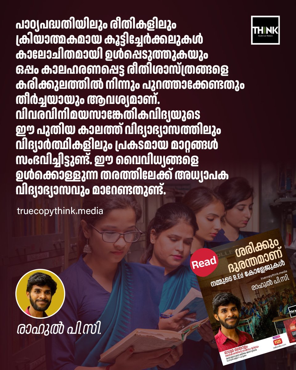 Truecopy Think tweet media