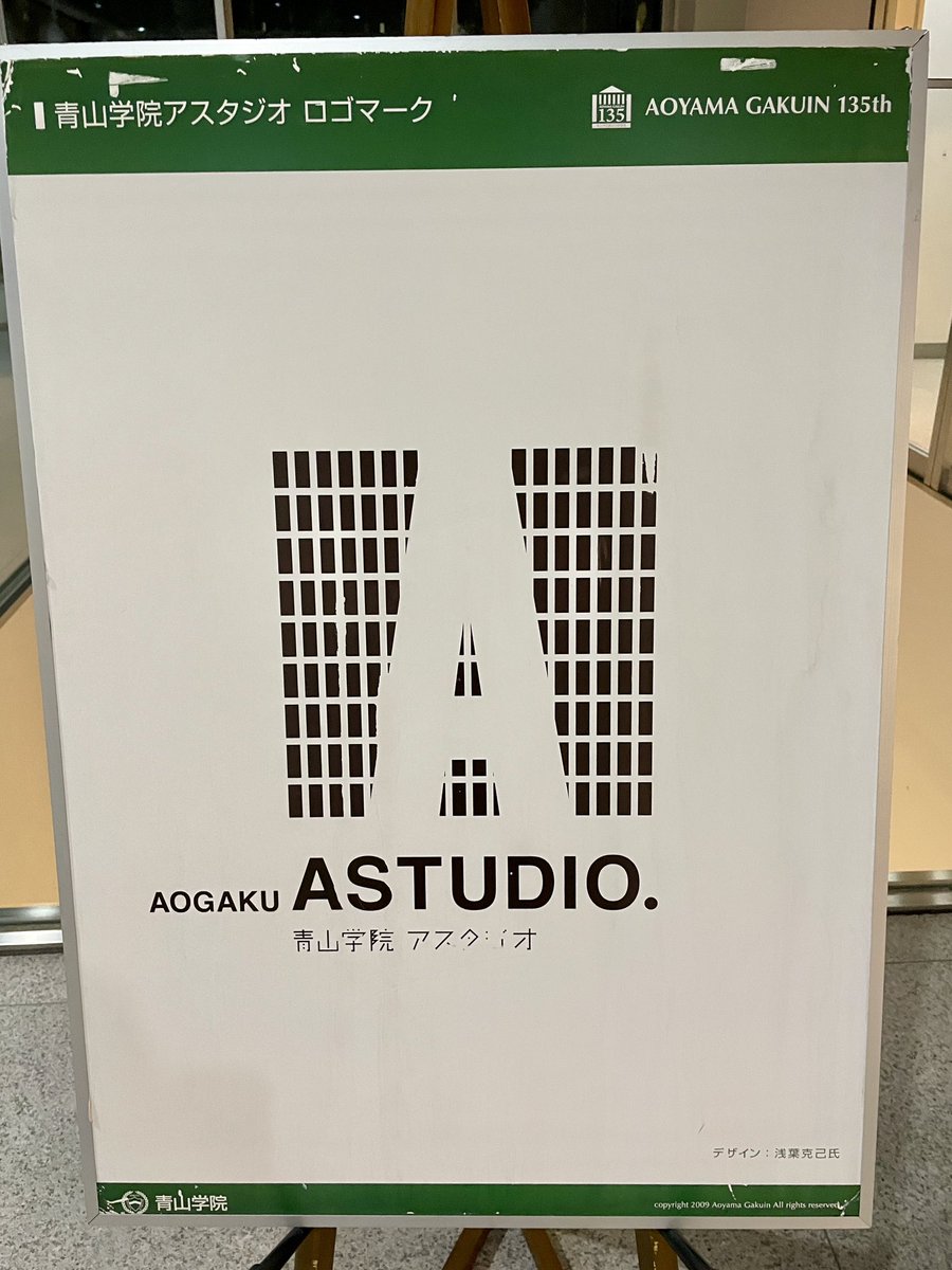 idatentwit's tweet photo. 青学アスタジオで照明仕事の日！ https://t.co/qAXTeq9Und