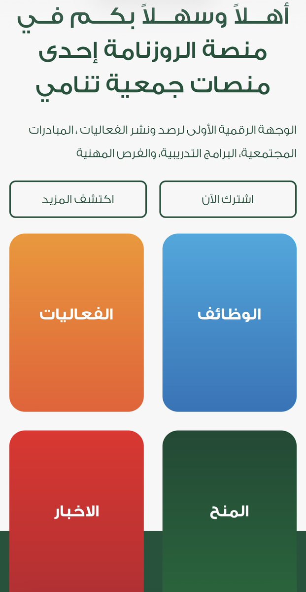 الروزنامة tweet media