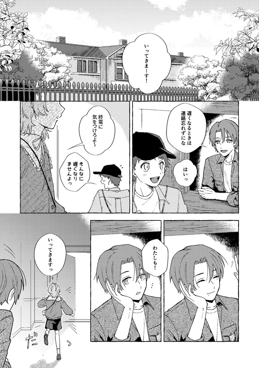 おむかえします、のかお)