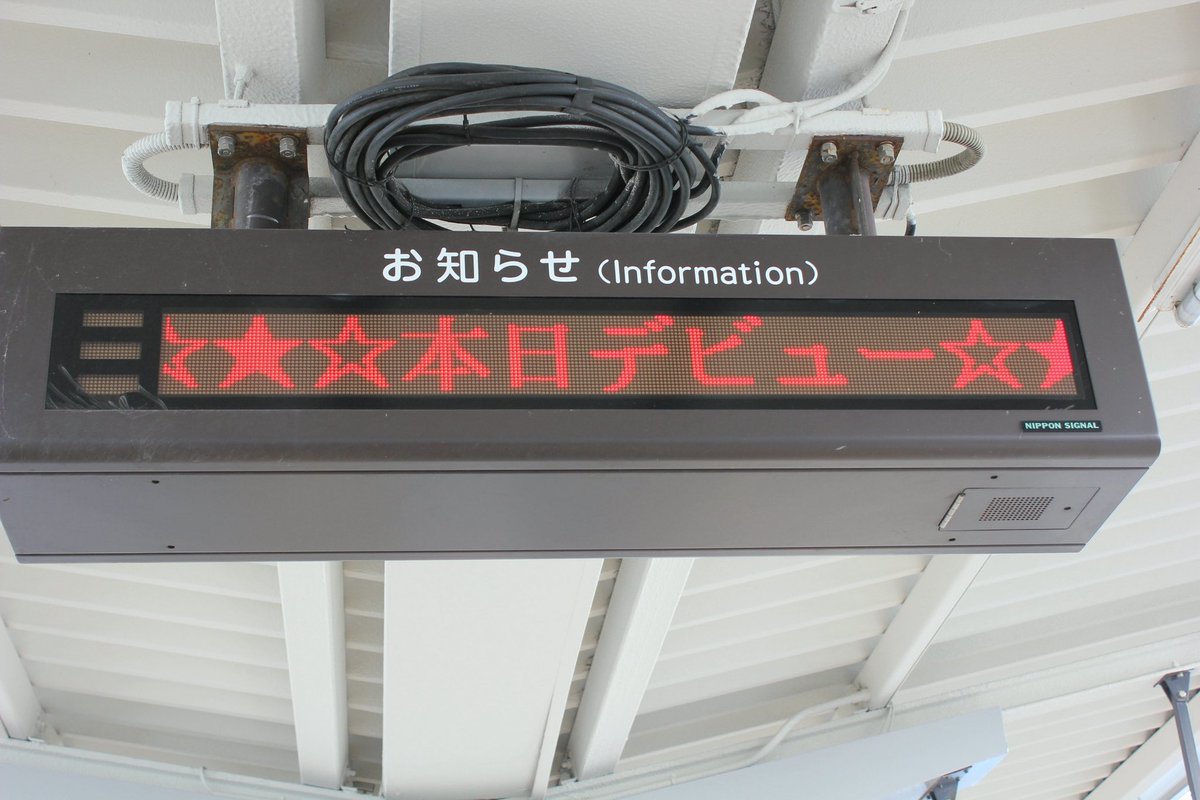 Sanjo_227's tweet photo. 2016/3/24 A3001
もう10年！！
デビュー初日、ほぼそれらしい写真を撮っていない https://t.co/wnxIjaERKL