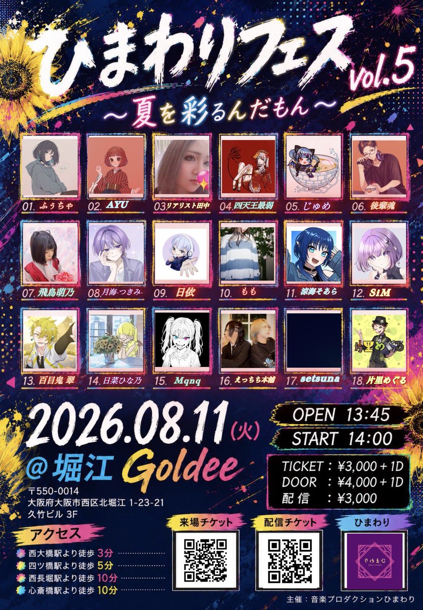 Hiyori_musi9's tweet photo. 8月11日！！
また大阪に呼んでいただけました✨🙌
ぶちかまします👊🏻 ᷇ᵕ ᷆ )
来てくれる方、観てくれる方全員楽しませるので覚悟してください🫵

前売りチケット及び配信チケットの購入はコチラからお願いします

前売りチケットURL
https://t.co/2q7QL9Rww8

配信URL
https://t.co/NeCFZvi1H7 https://t.co/cPyMoBYDaC