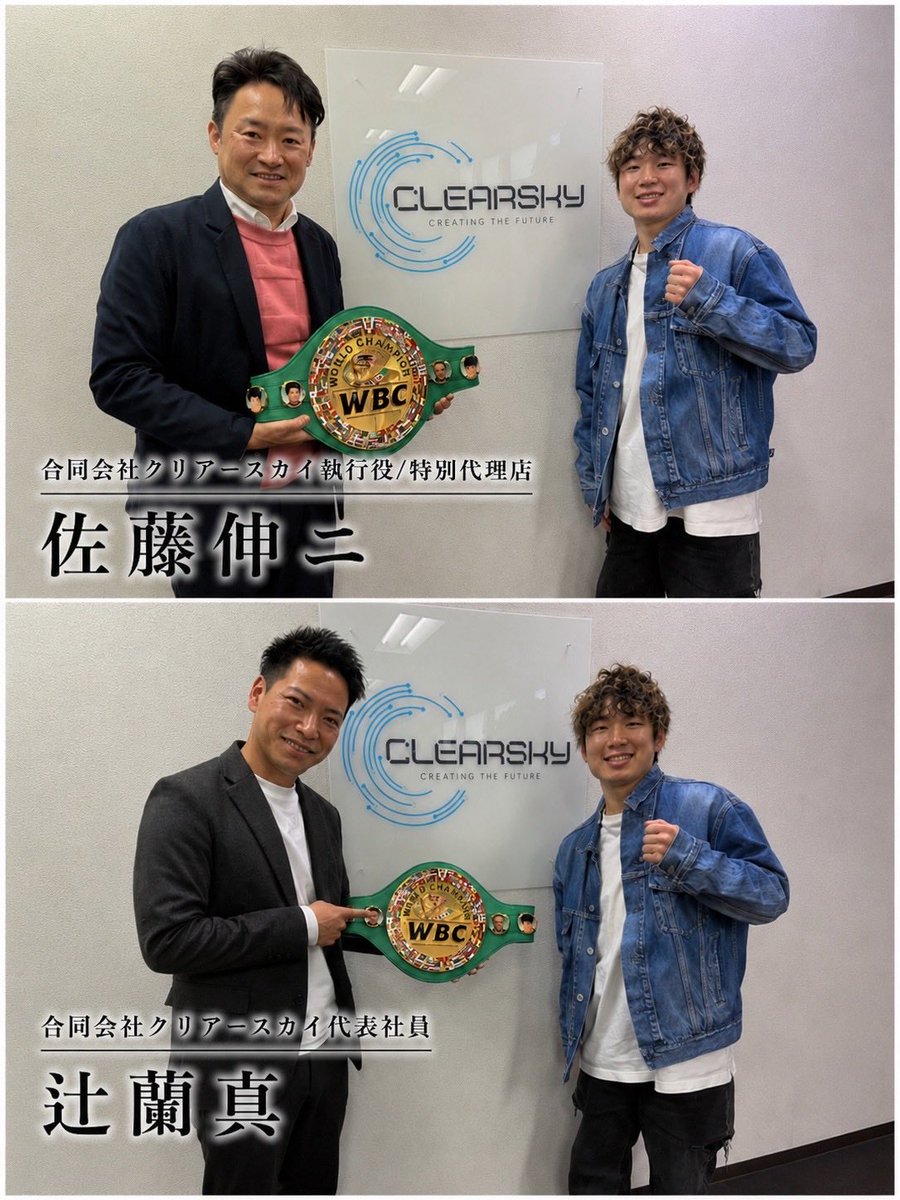 rinnv_dqx's tweet photo. 被害総額250億円、被害者人数5,000人。 巨大詐欺事件へと間も無く発展しそうな合同会社クリアースカイ問題。  この１週間ほどで、
昇雄貴 特別代理店が情報撹乱していましたが、 主要代理店たちの人間関係も破綻しかけているようですね。

本日、��雄貴の情報撹乱アカウントお亡くなりになりましたが、入ってきている情報と共に整理してみましょう。  ①執行役／特別代理店 昇雄貴 に
②執行役／特別代理店 髙山優希 が何やら相���を持ちかけたと。
※昇から漏れた情報を提供いただきました。 ✅写真１枚目 

昇雄貴が情報撹乱開始。
③特別代理店 福岡秀彰が「事件の黒幕」と何度となく投稿。 ④代理店 松本剛祐は福岡の右腕だけど？黒幕の右腕？ｗ
✅写真２枚目

 昇雄貴が佐藤伸二と辻蘭真の写真を「使ってください」と提供。佐藤伸ニを売る。
⑤執行役／特別代理店 佐藤伸二
⑥代表社員 辻蘭真
✅写真３枚目

↓
↓
株式会社プロアスリート副社長、クリアー社特別代理店の福岡秀彰が急速に炎上。

🔥情報の出元が昇雄貴とバレて、福岡秀彰炎上はほんのり収束中。  🔥佐藤伸二はそもそも有名人との写真使いすぎているので、常時安定炎上中。昇の写真提供で特に加油とはならず。

と、状況整理。
  さて、この動きを仕掛けたのは誰でしょう？？ 昇雄貴が1人で考えたのでしょうか？ 
昇はあまり頭が良くない、代理店たちに嫌われていたという情報もありますが。。 
それはさておき、個人的に思うのは、山口雅人&髙山優希がお似合いです😉 ✅写真４枚目 
あと、皆んな仲良くして、また説明会を開催して、
平岩弁護士のちょっと危ない訴訟の途中経過などを報告されてはどうですか？