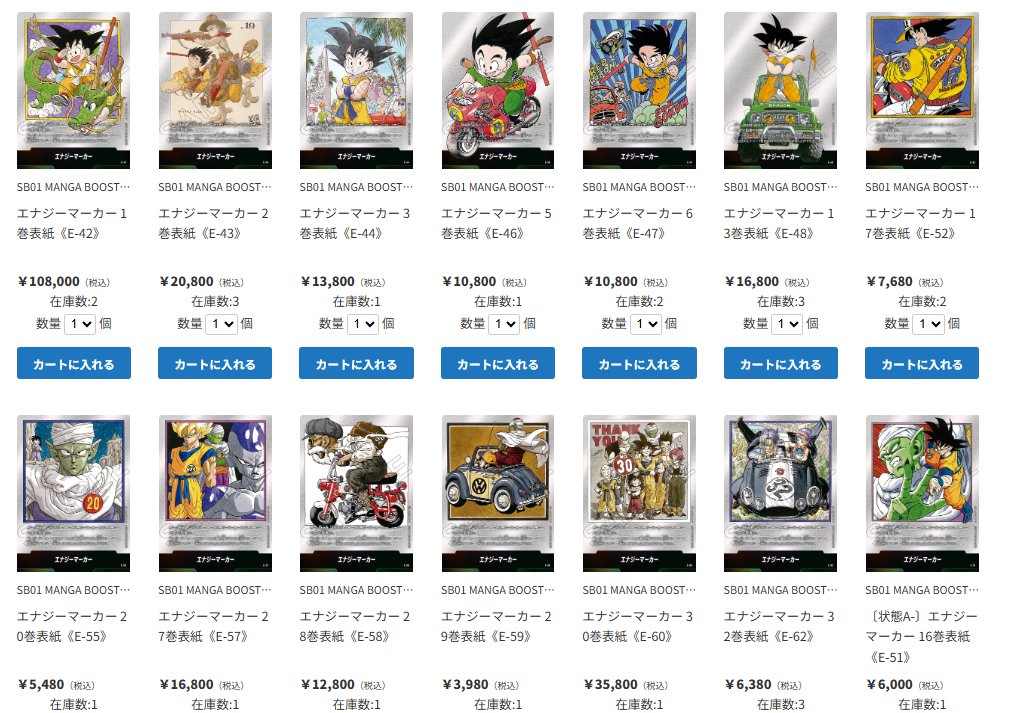 マンガブースター　エナジーマーカー　35巻　金 ドラゴンボール フュージョンワールド エナジーマーカー パラレル 金