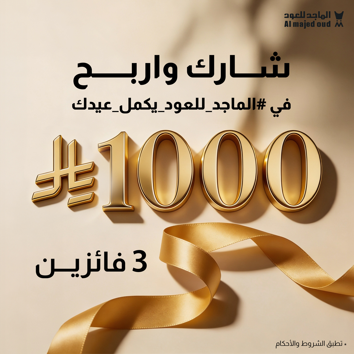 الماجد للعود tweet media