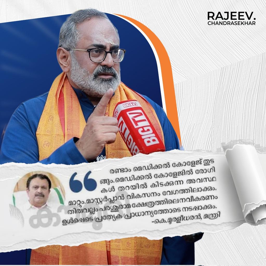 Rajeev Chandrasekhar 🇮🇳 tweet media