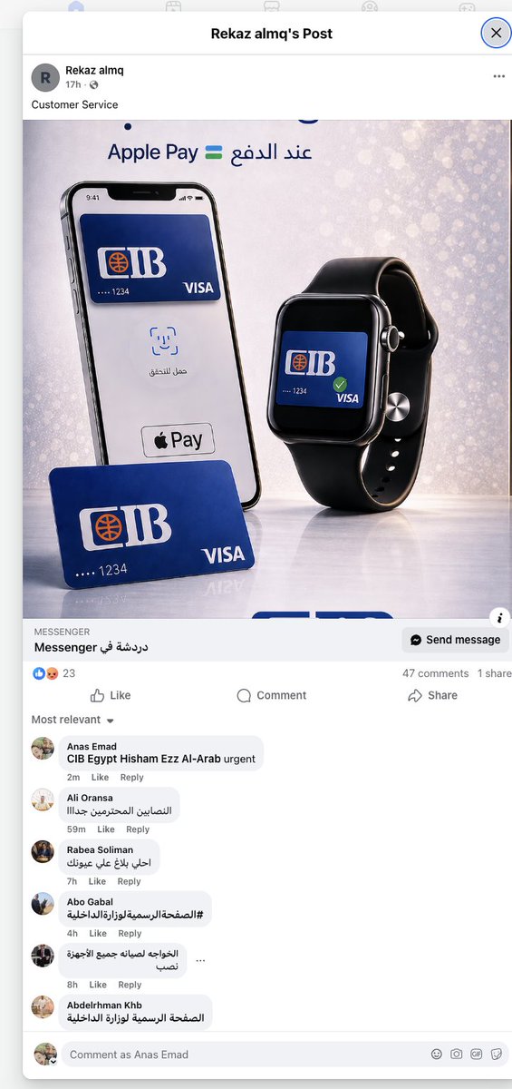 anaas's tweet photo. @CIB_EG_OFFICIAL  @hishamezzalarab  يمكن فريق البنك يشتغل شوية ويتابع الهاكرز دول اللي بيحاولوا يسرقوا عملاء البنك ؟
بعت ايميل بكل اللينكات يمكن اعمل ايه تاني ؟ يمكن تزدوا فريق امن المعلومات والشئون القانونية والسوشيال شويتين فهيقدر يتابع الحاجات ده اسرع واحسن!ويحمي عملاء البنك https://t.co/J34g2GwVxa