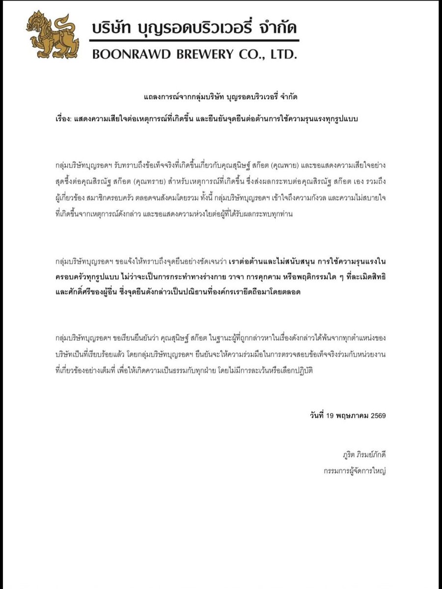 Thai Enquirer tweet media