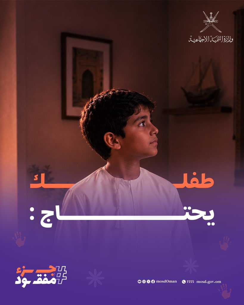 وزارة التنمية الاجتماعية tweet media