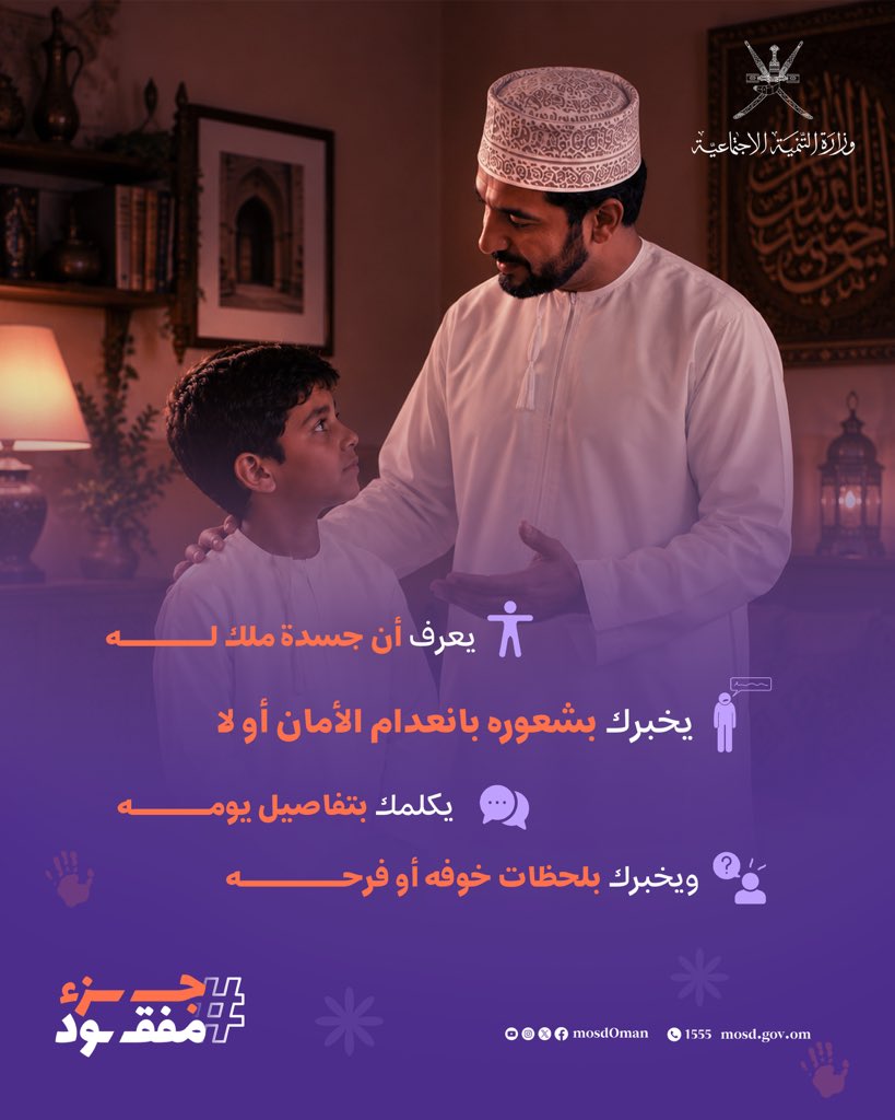 وزارة التنمية الاجتماعية tweet media