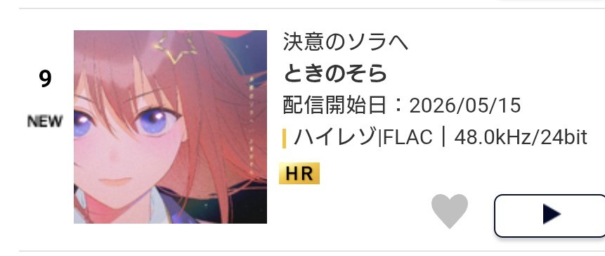 🐻#決意のそら💿 2026年5月15日リリース ときのそら New Digital