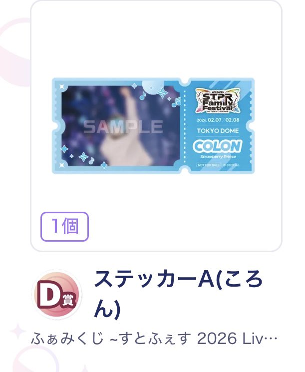 わらびもち@グッズ取引垢 tweet media