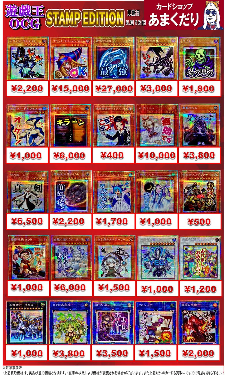🌟遊戯王OCG 買取情報🌟 【LIMITED PACK ーSTAMP EDITIONー】 高