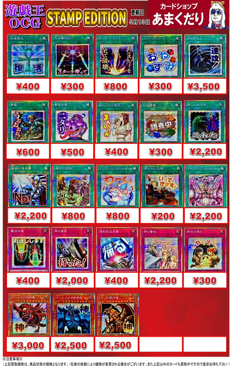 🌟遊戯王OCG 買取情報🌟 【LIMITED PACK ーSTAMP EDITIONー】 高